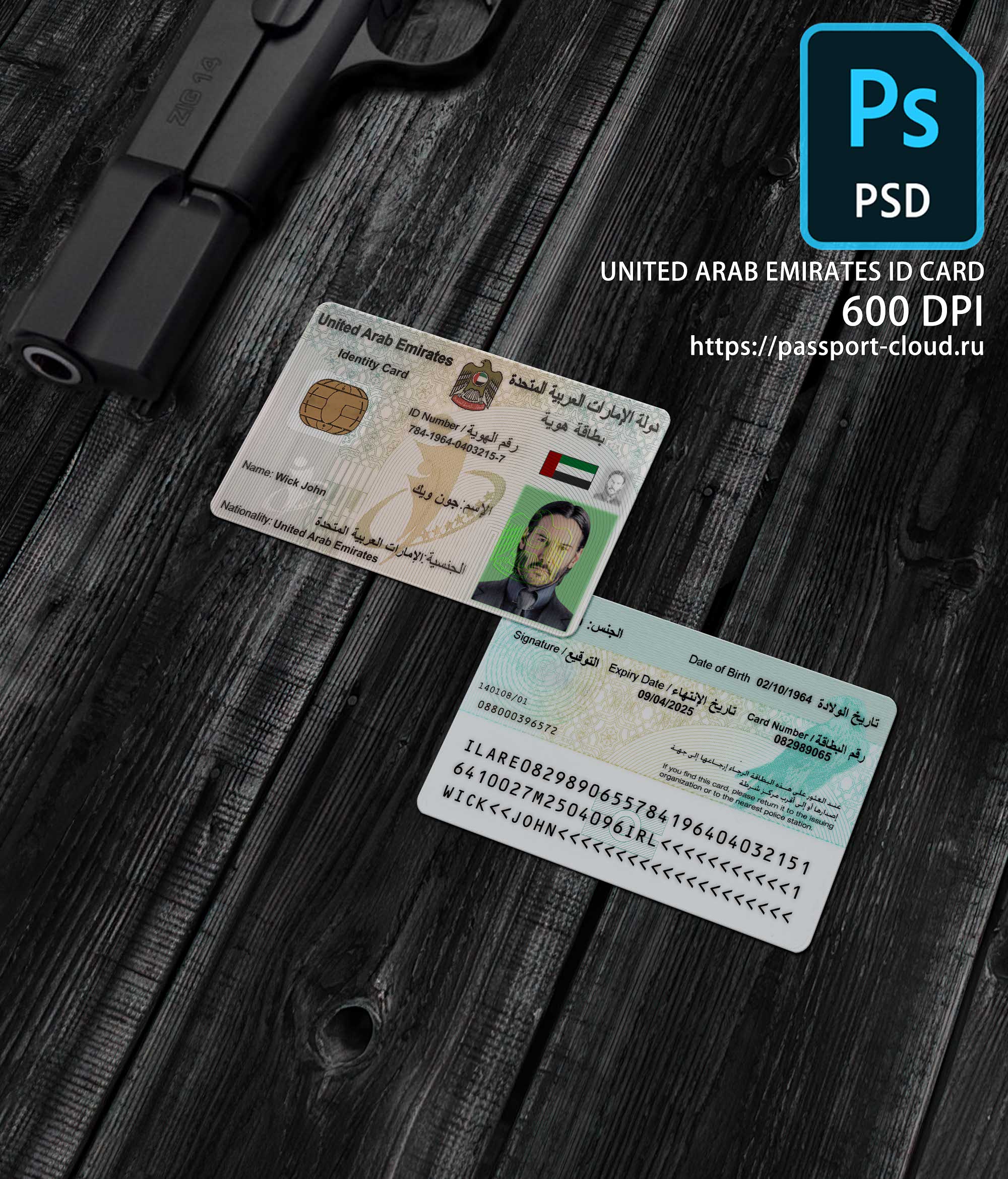 United Arab Emirates ID Card 2011+ PSD1
