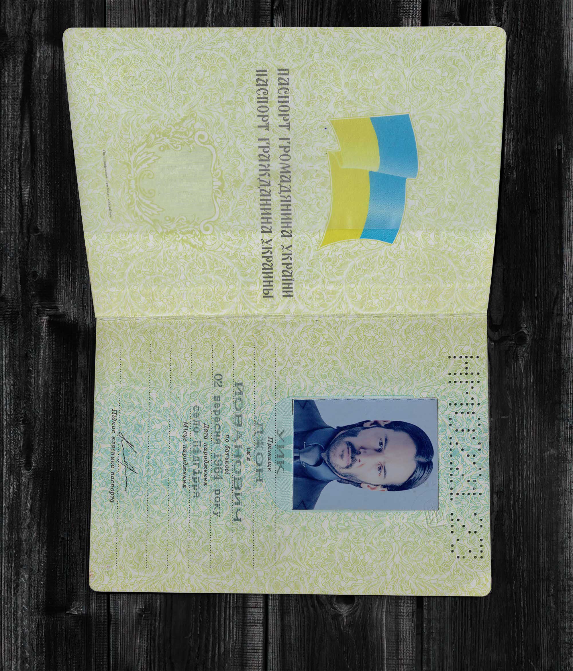 Ukraine Passport Template2