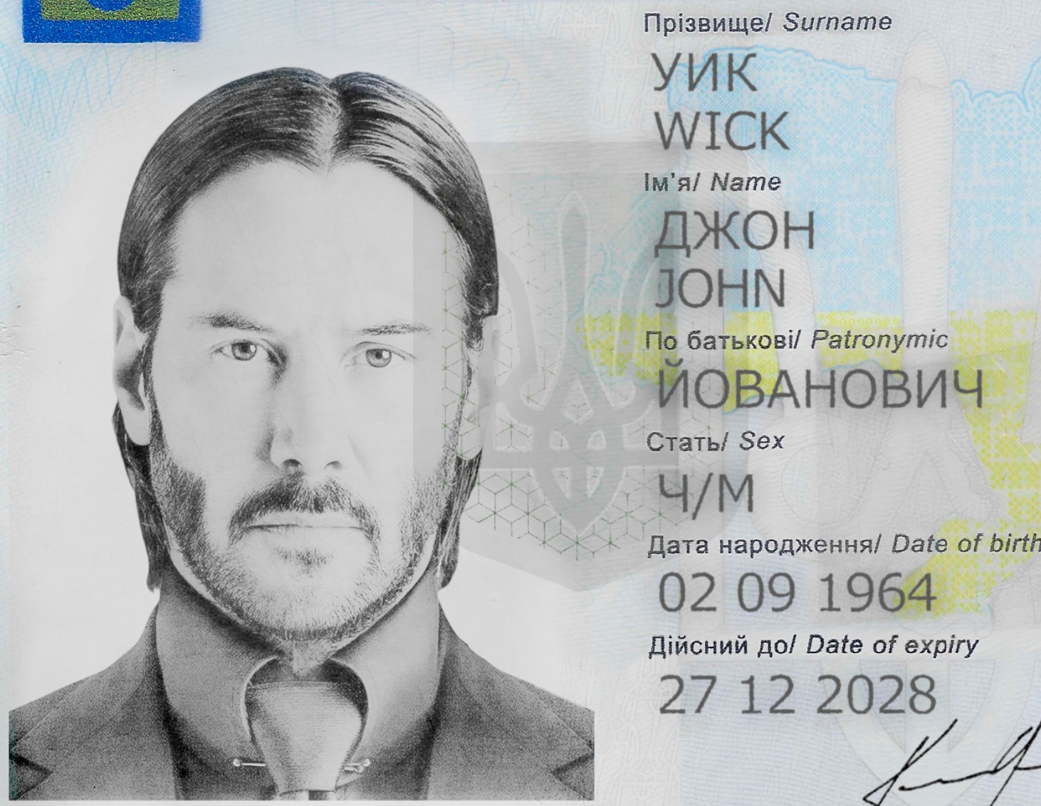 Ukraine ID-2