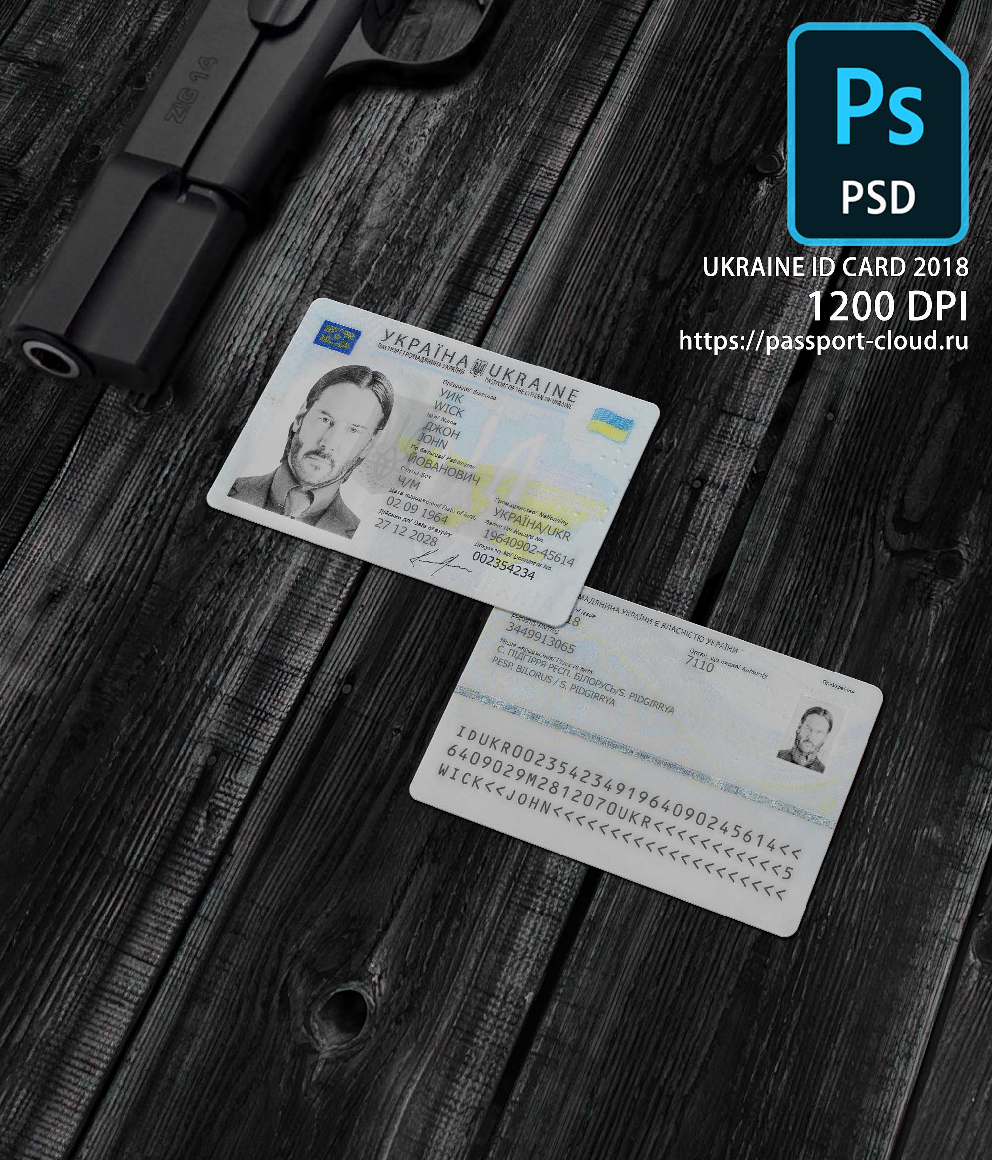 Ukraine ID Card 2018+ PSD1