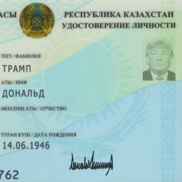 Kazakhstan ID-3
