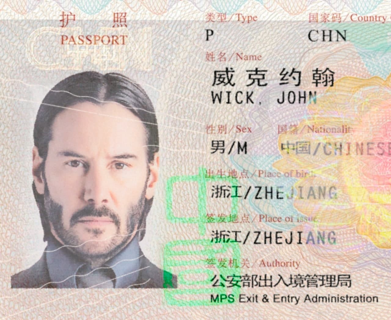 China Passport-2