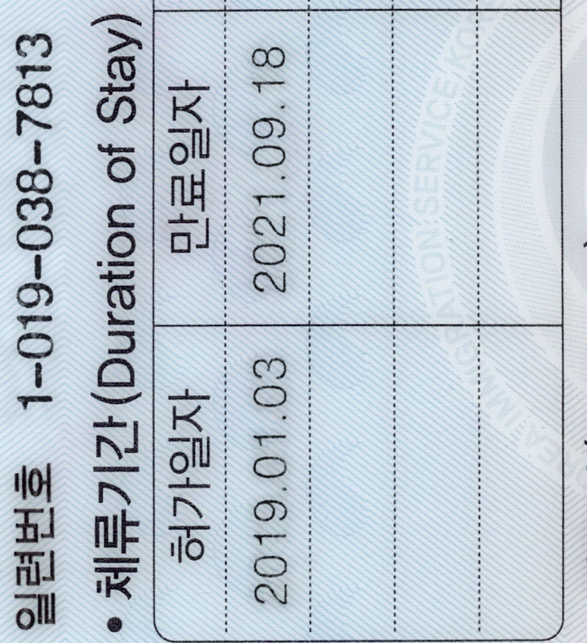 Korea ID-3