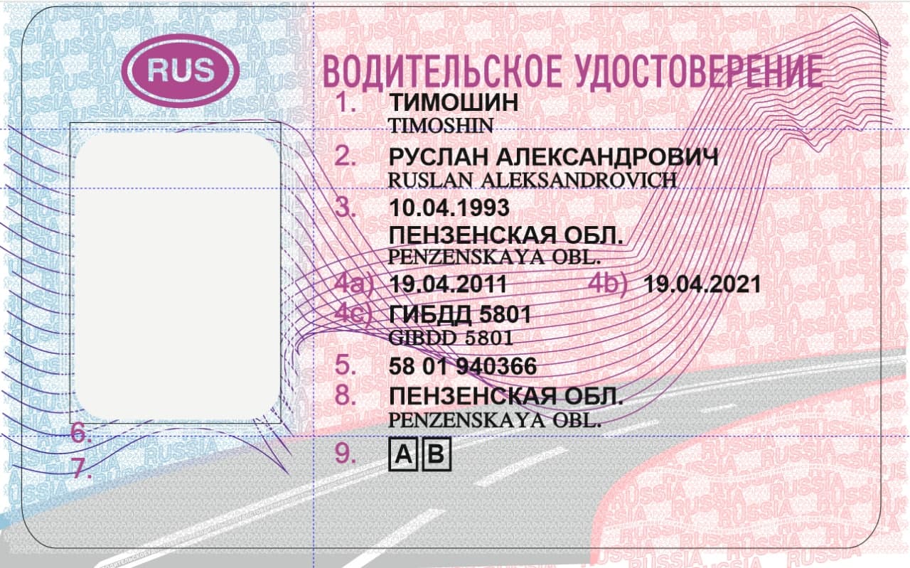 Russia Driver License 2009+ CDR1