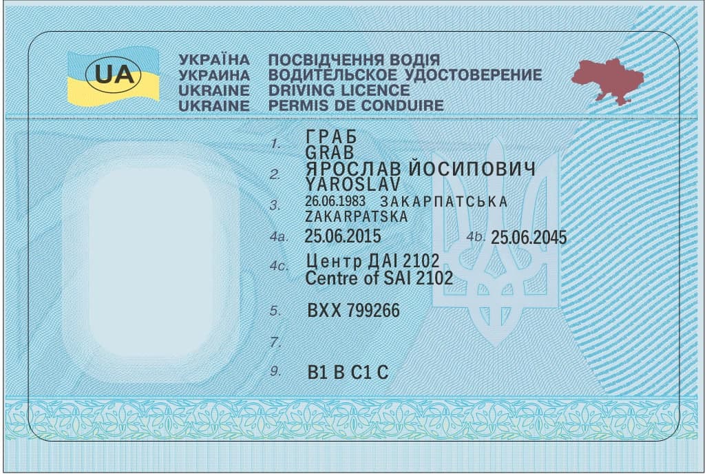Ukraine Driver License 2016+ CDR2