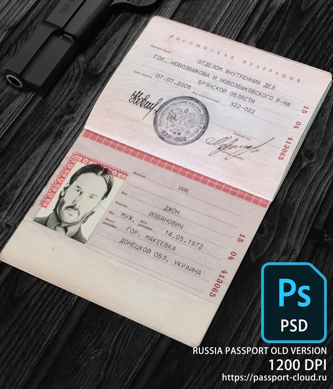 Russia Passport 1997+ PSD1