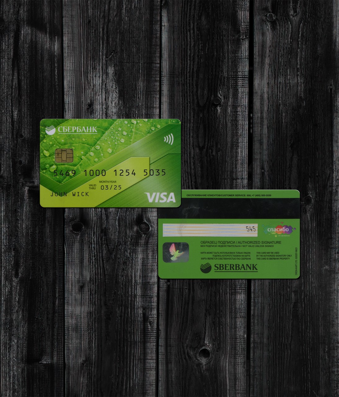 Sberbank Credit Card PSD 2