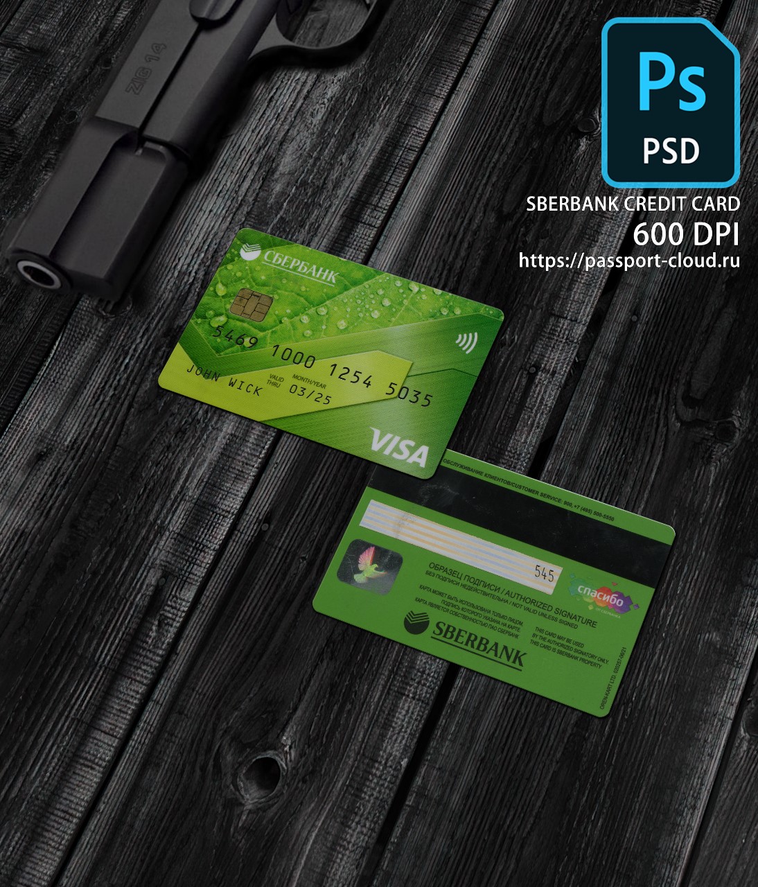 Sberbank Credit Card PSD 1