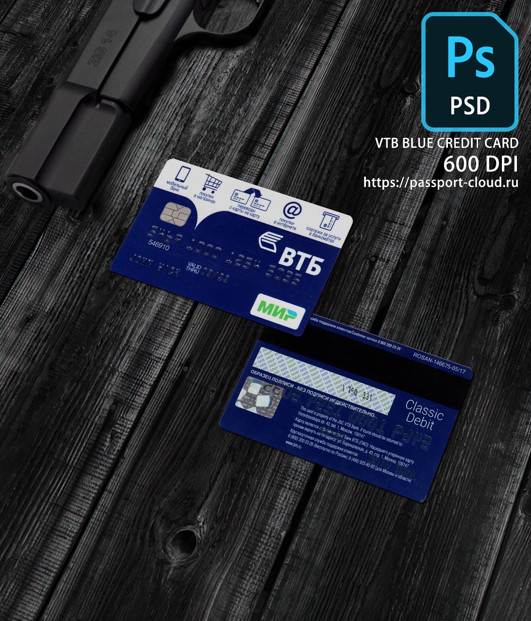 VTB Blue Credit Card PSD1
