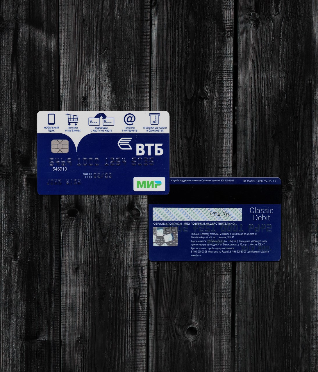 VTB Blue Credit Card PSD2