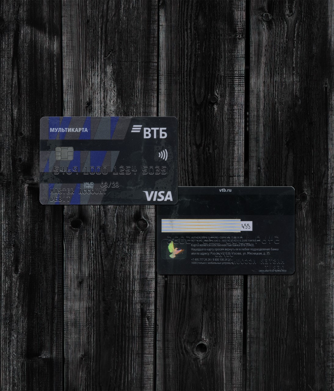 VTB Multicard Credit Card PSD2