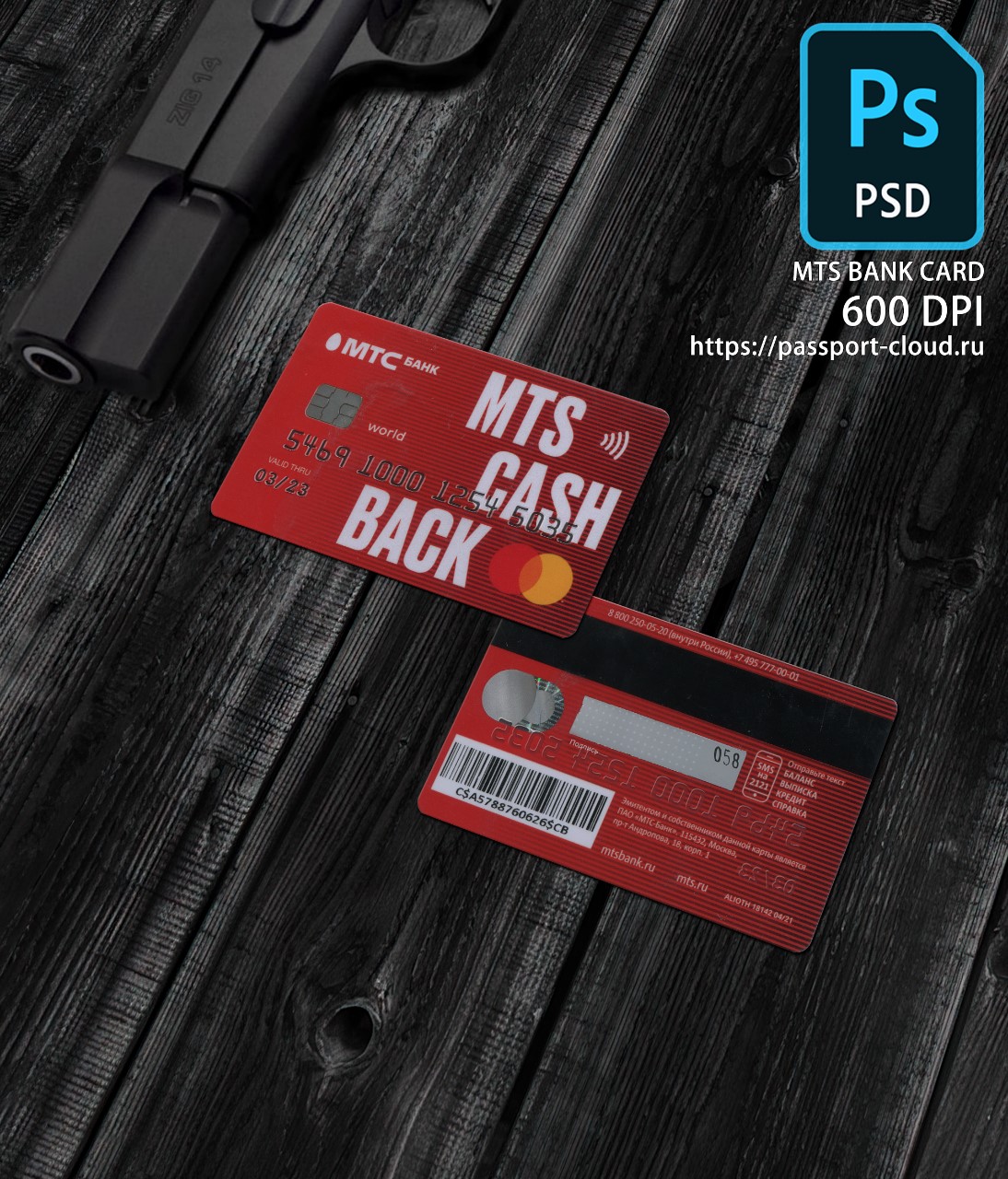 MTS Bank Card PSD1