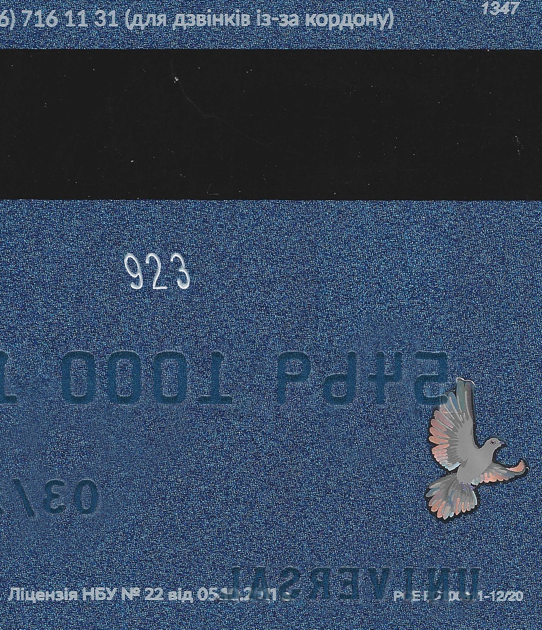 Ukraine Credit Card-4