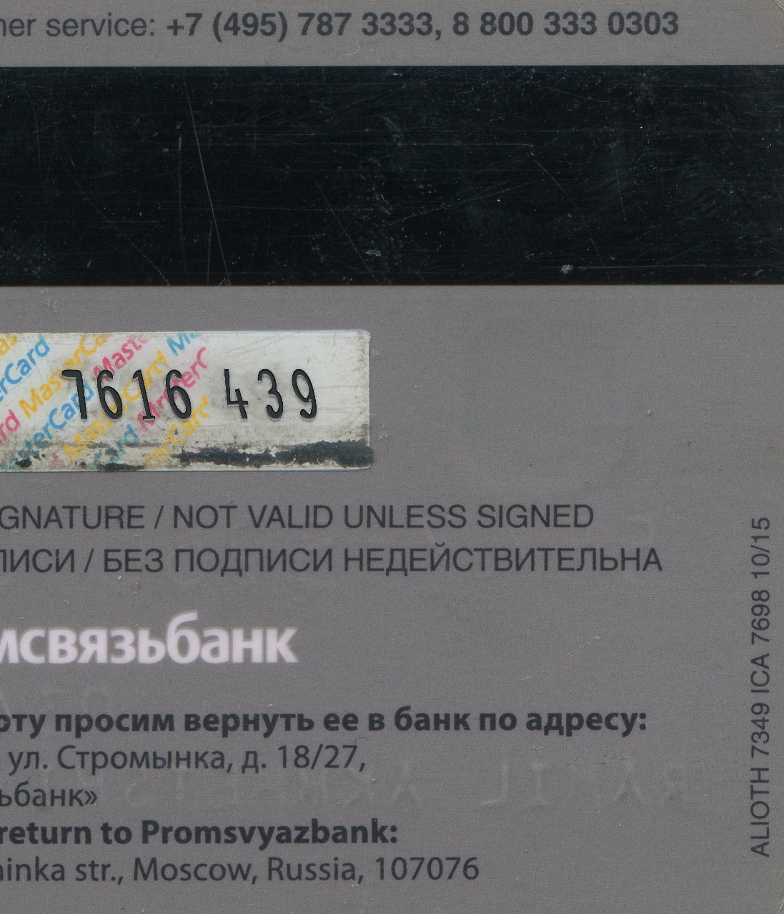 Russia Credit Card-4