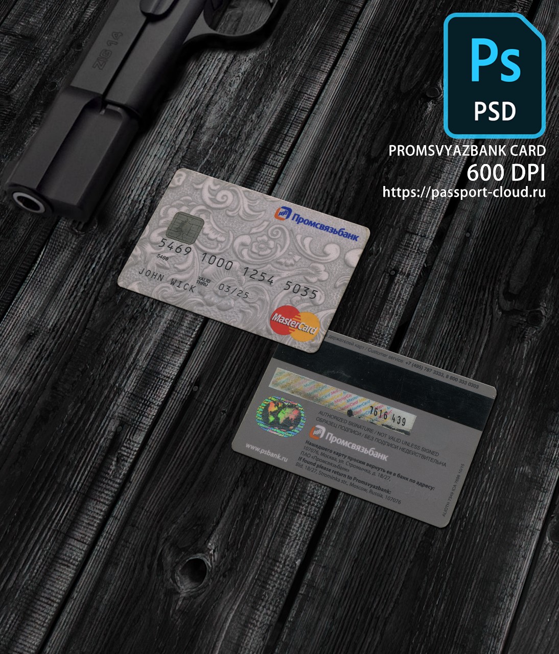 Promsvyaz Bank Card PSD1