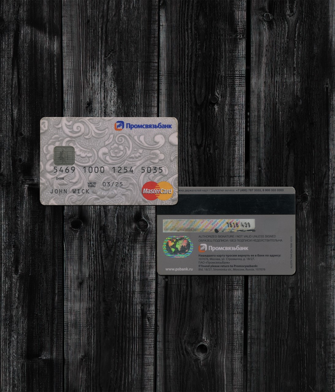 Promsvyaz Bank Card PSD2