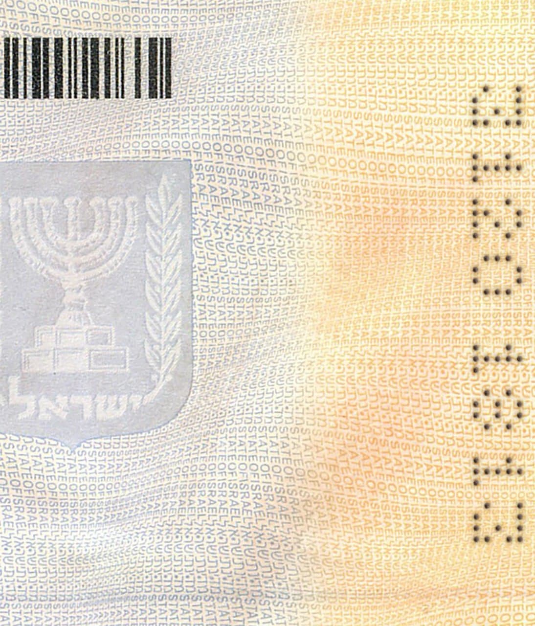 Israel Passport-2