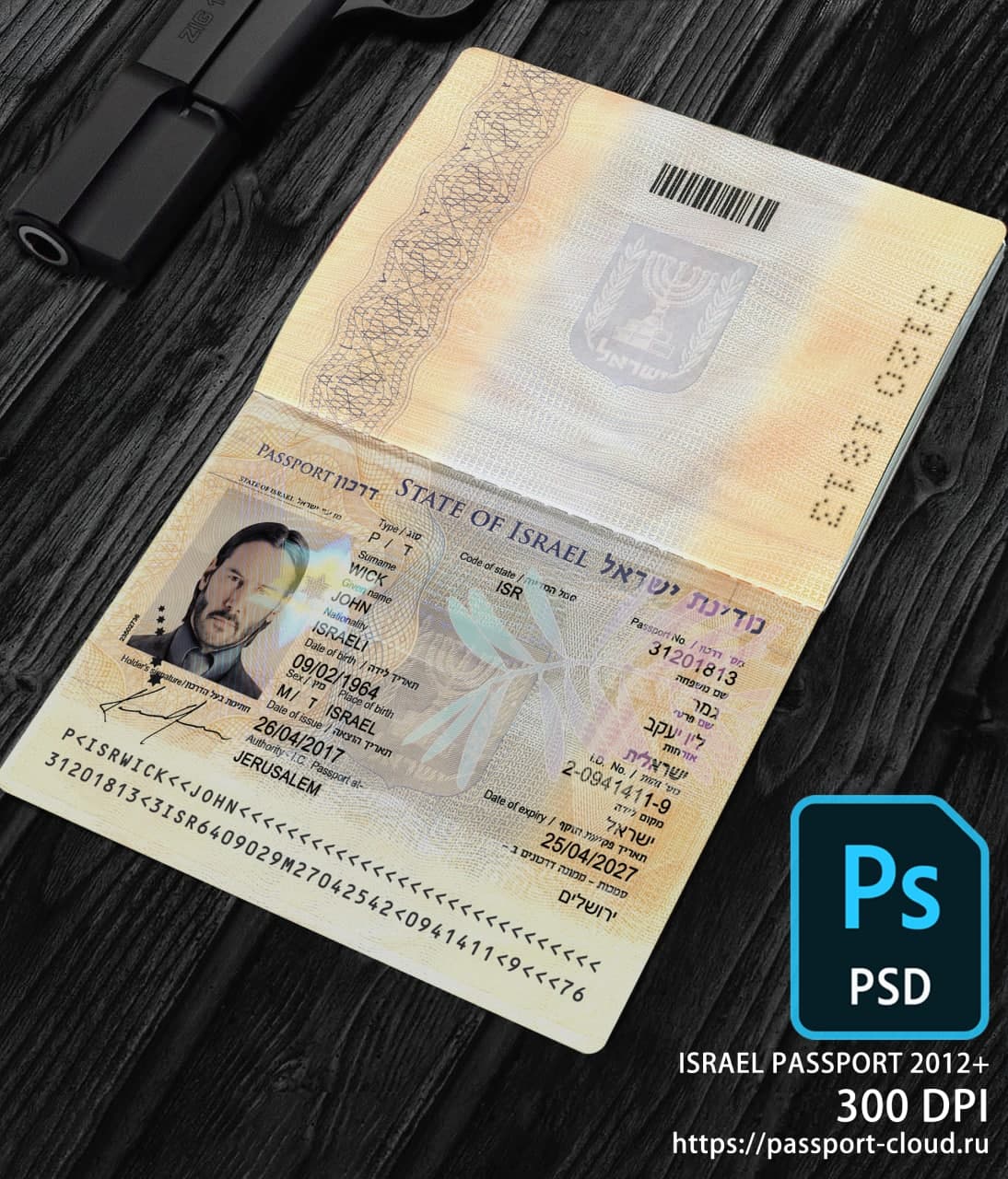 Israel Passport 2012+ PSD1