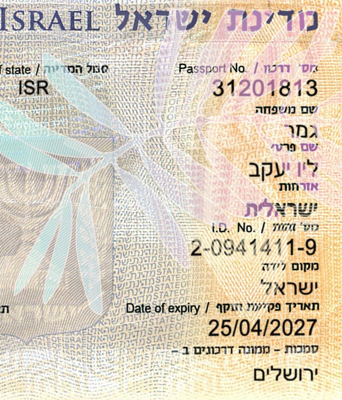 Israel Passport-4
