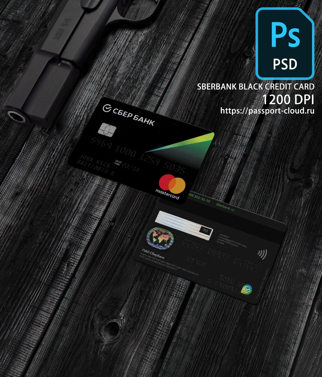 Sberbank Credit Card PSD1