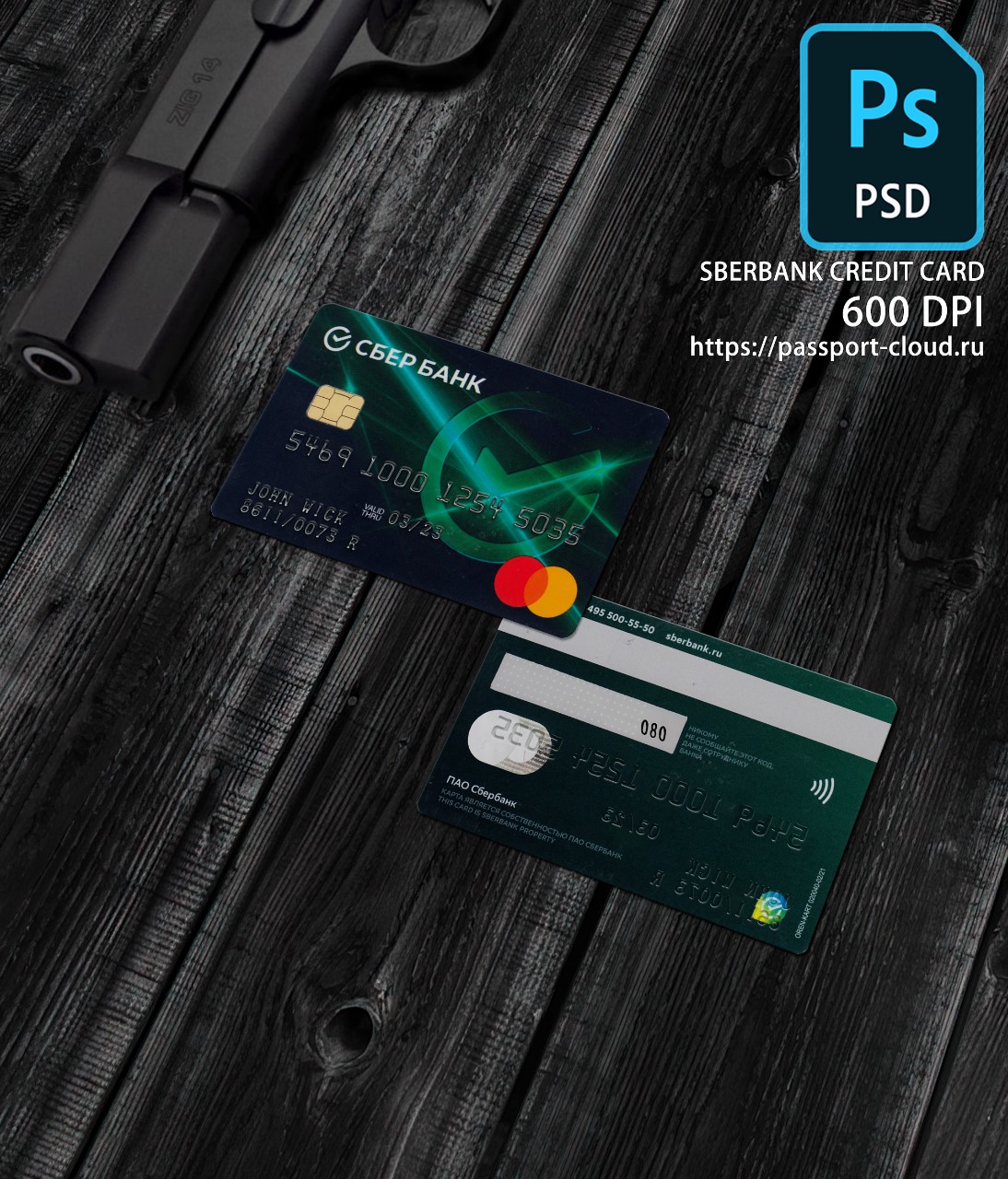 Sberbank Credit Card PSD1