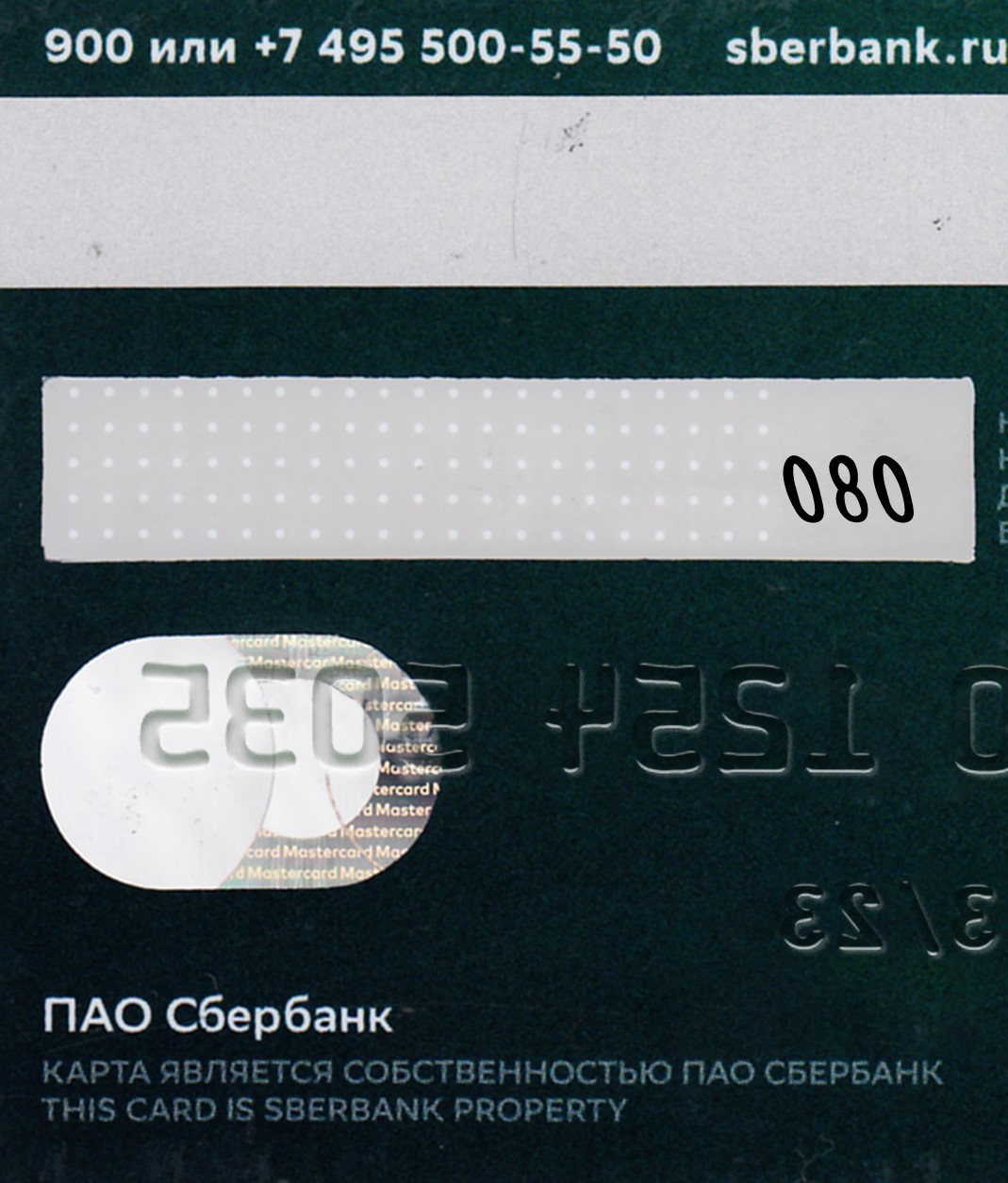 Russia Credit Card-3