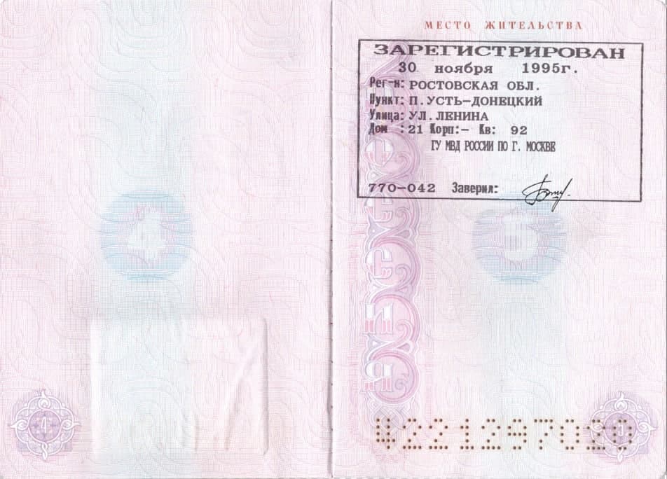 Russia Passport-4