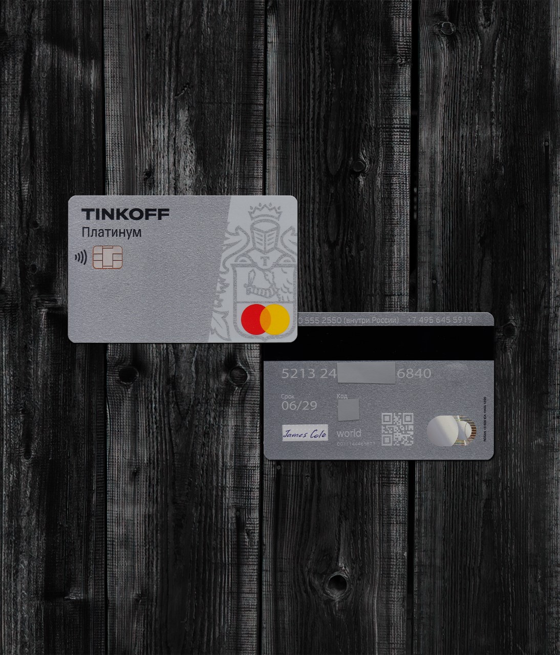 Tinkoff Platinum Credit Card PSD2