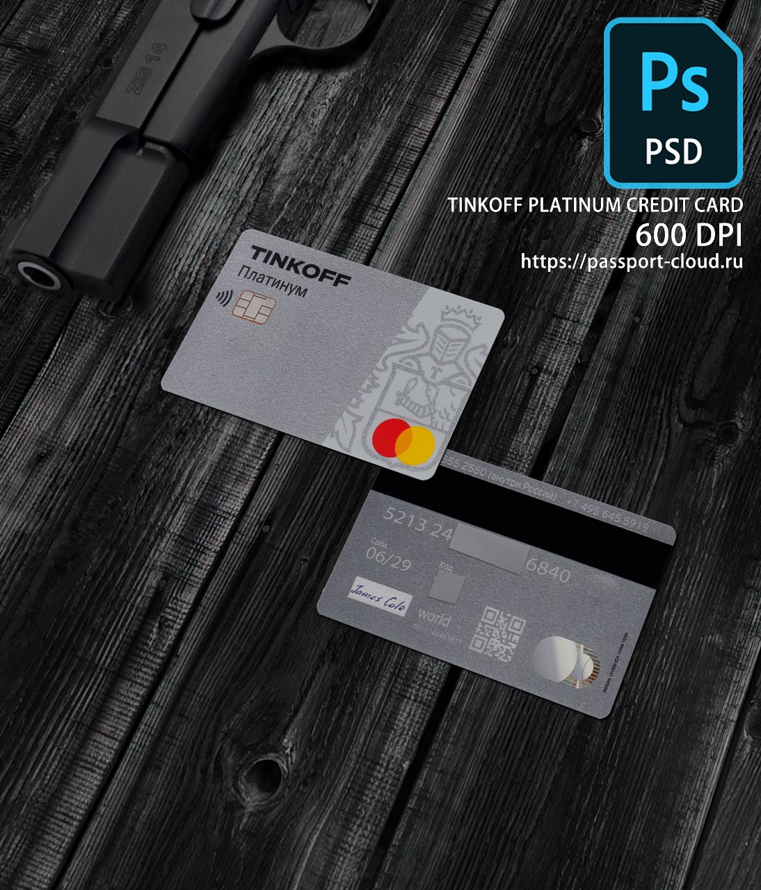 Tinkoff Platinum Credit Card PSD1