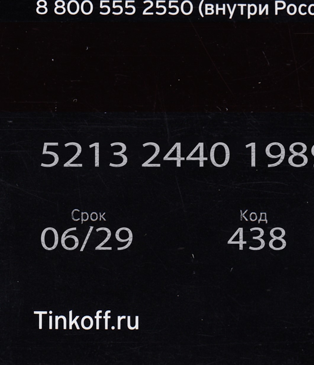 Russia Credit Card-3