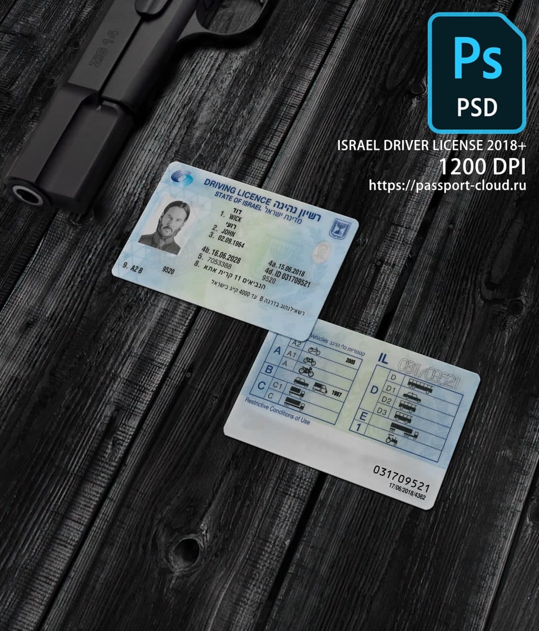 Israel Driver License 2018+1
