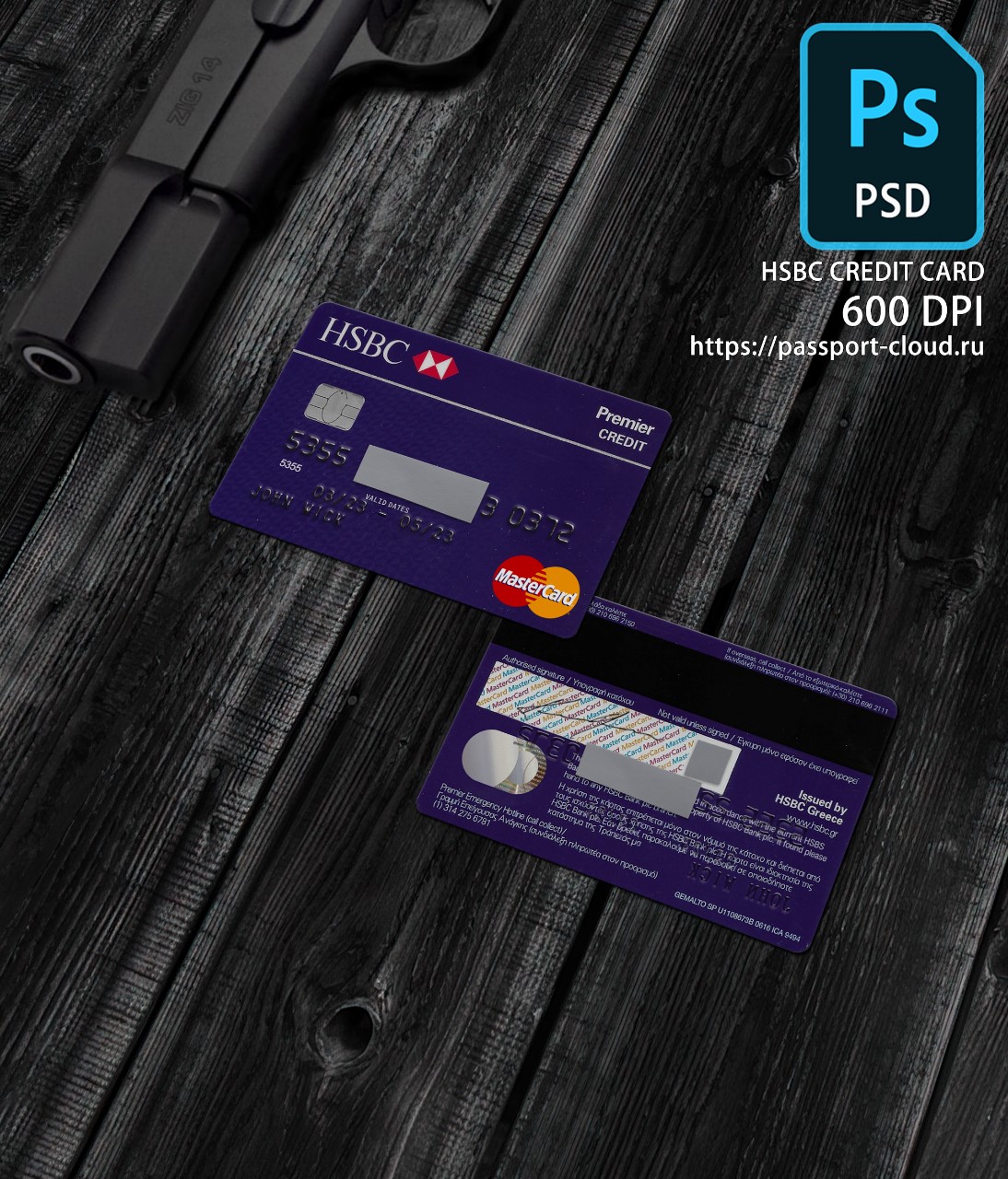 HSBC Credit Card PSD1