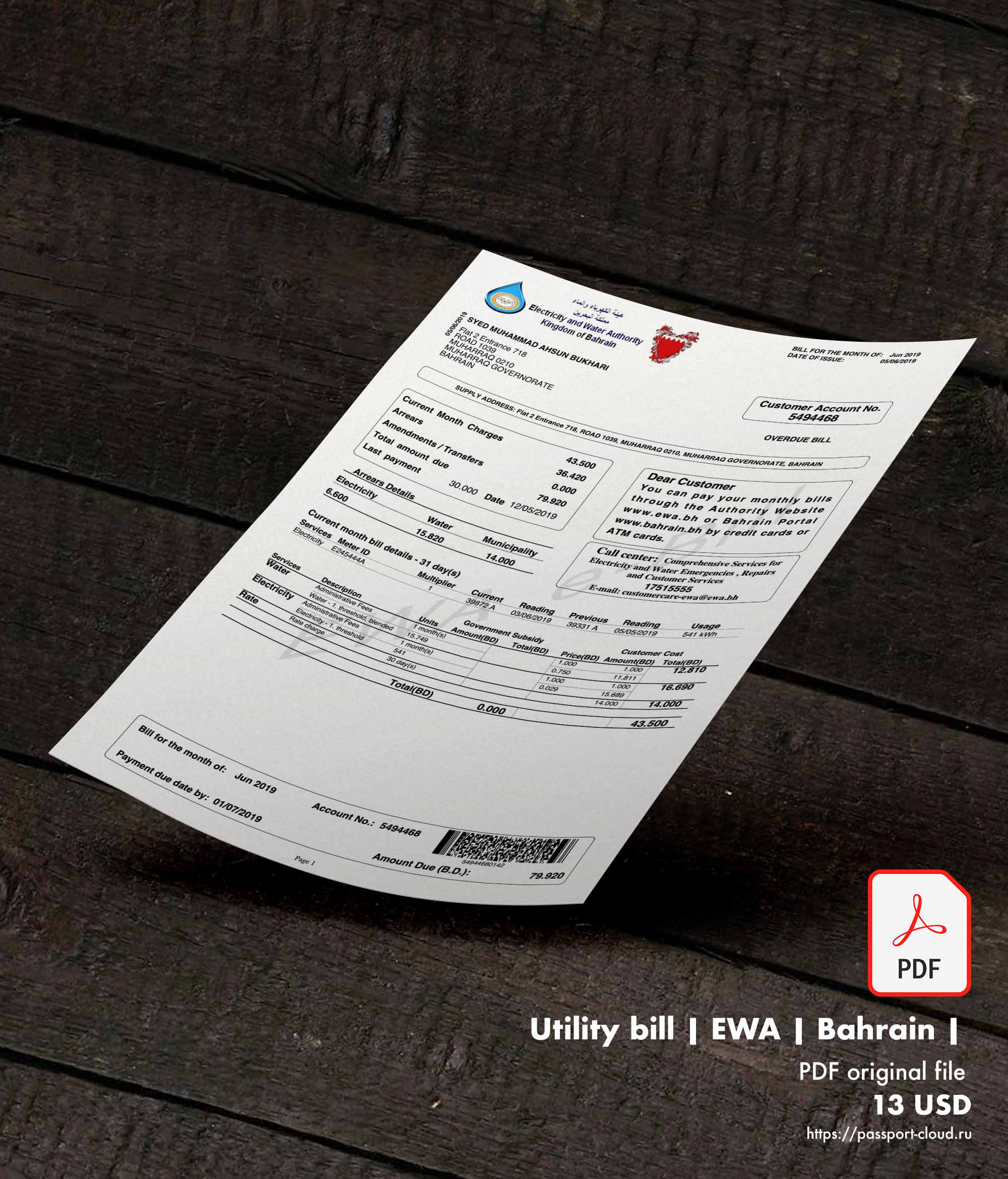 Utility bill | EWA | Bahrain | 1