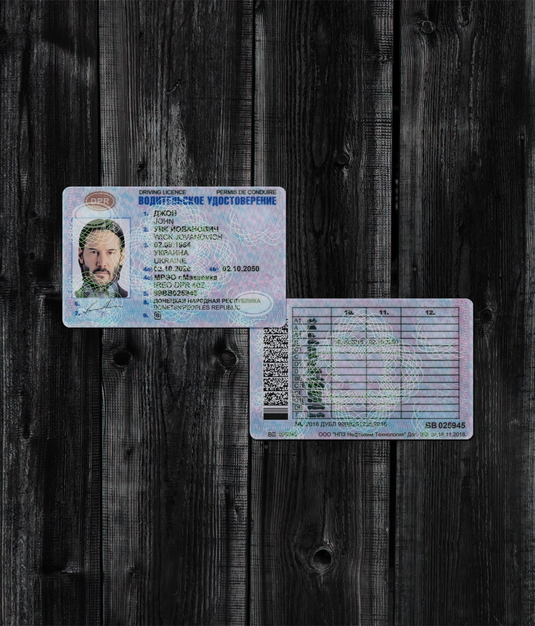 DNR Driver License 2017+2
