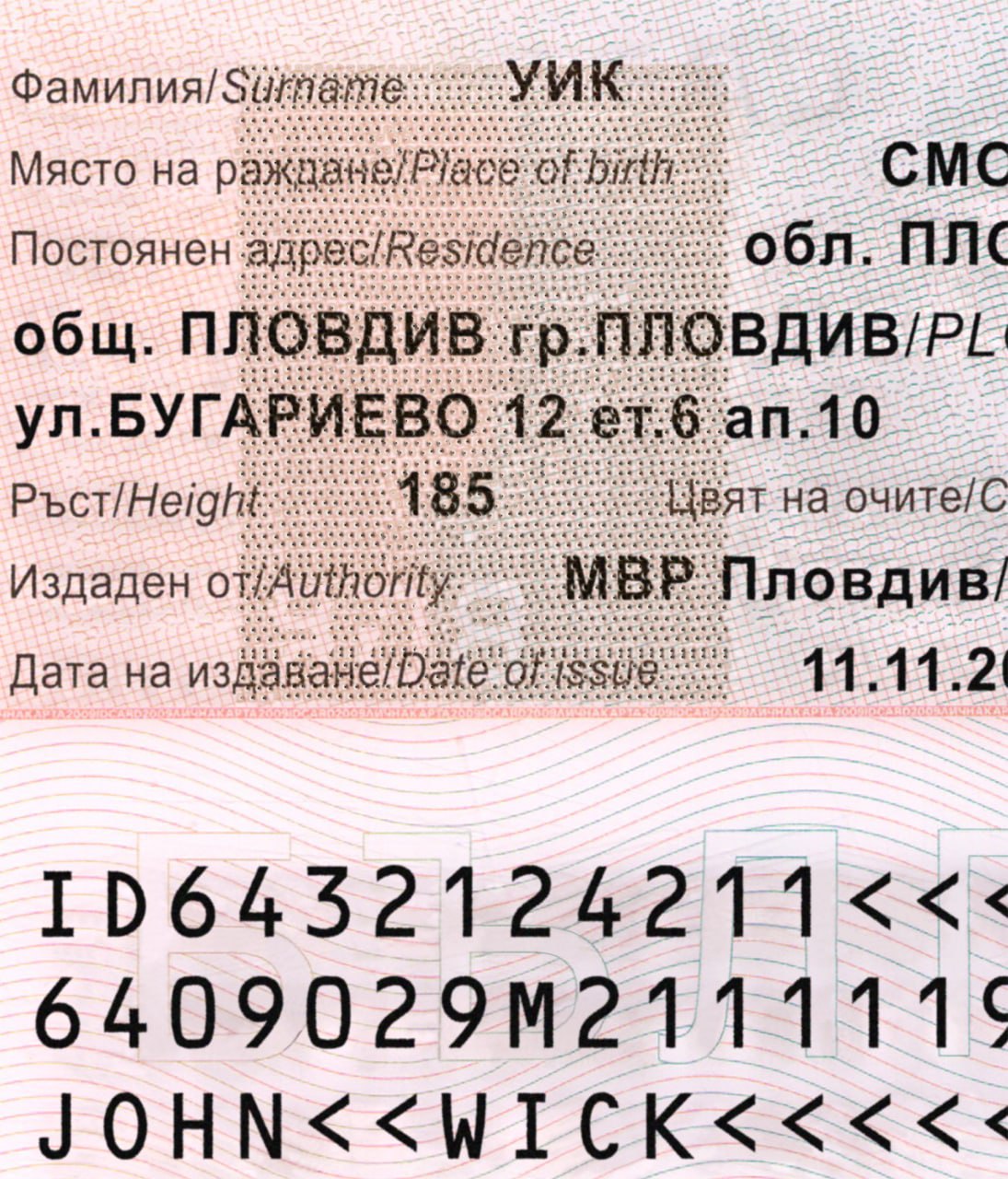 Bulgaria ID Card 2010+-4