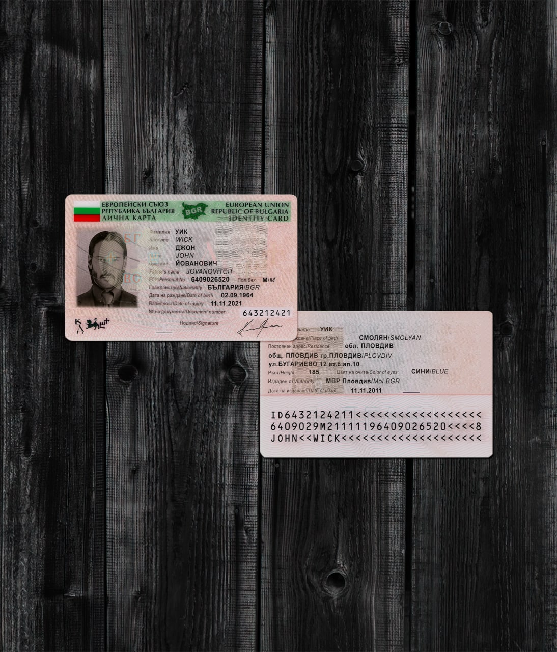 Bulgaria ID Card 2010+-1