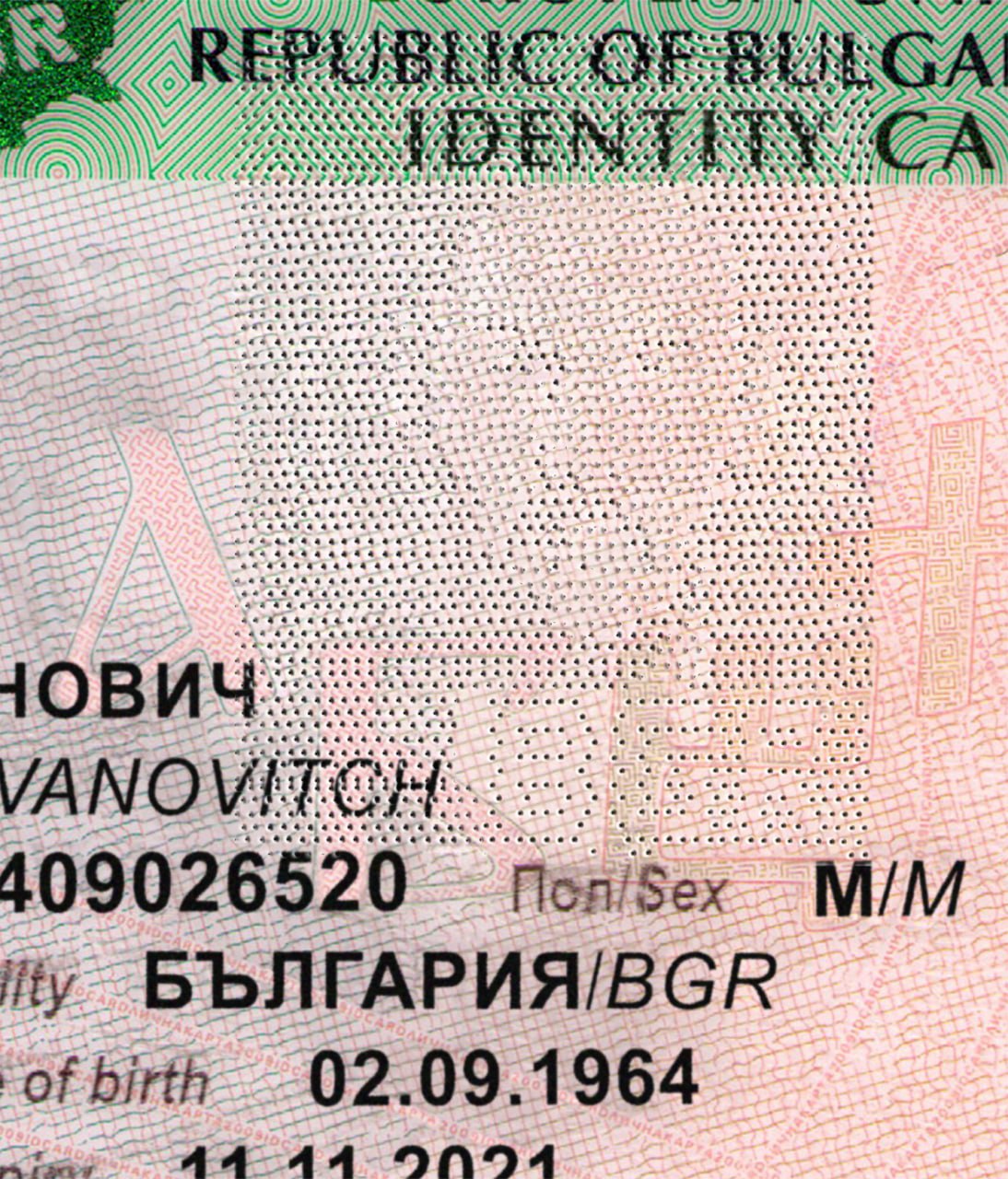 Bulgaria ID Card 2010+-3
