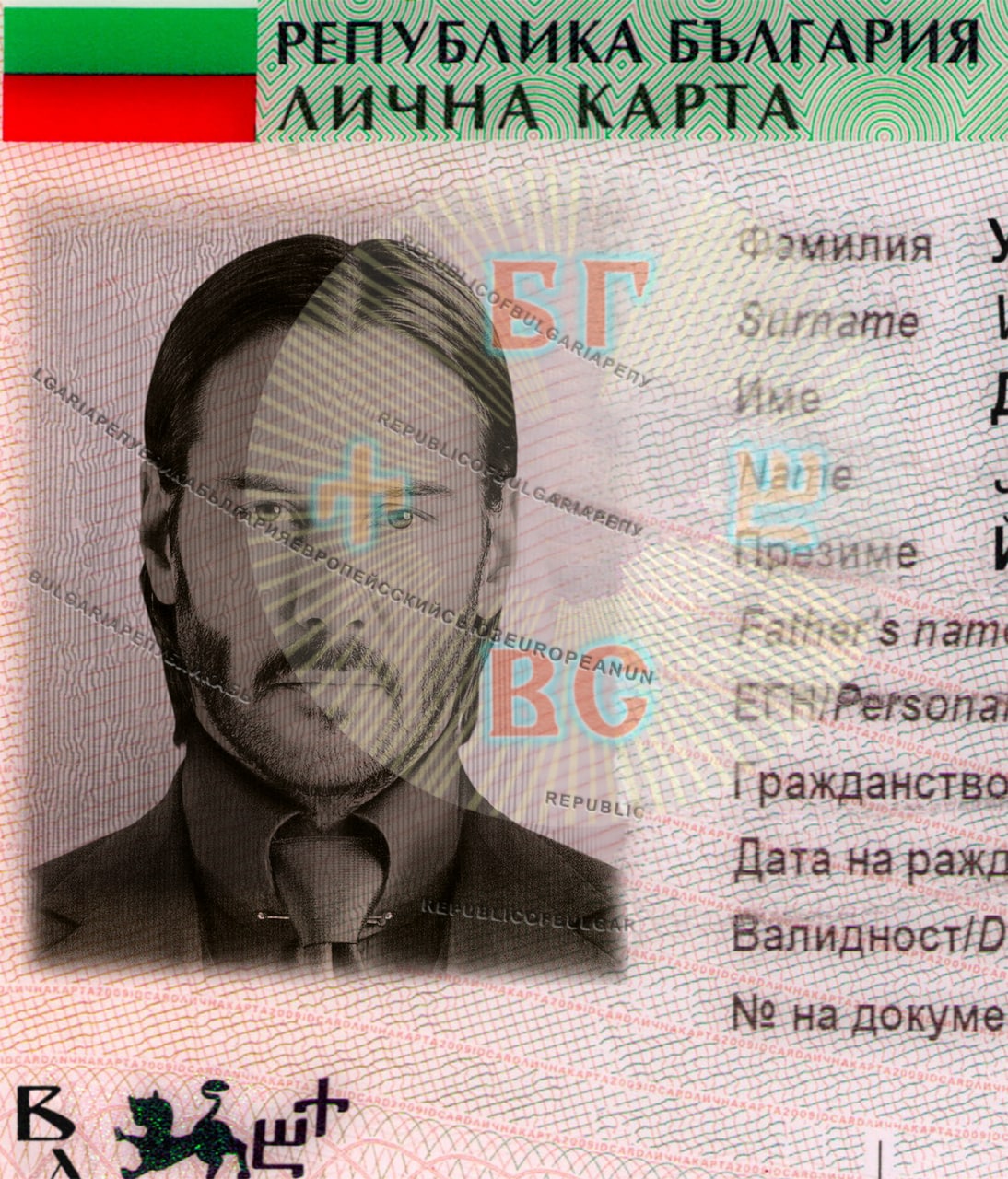 Bulgaria ID Card 2010+-2