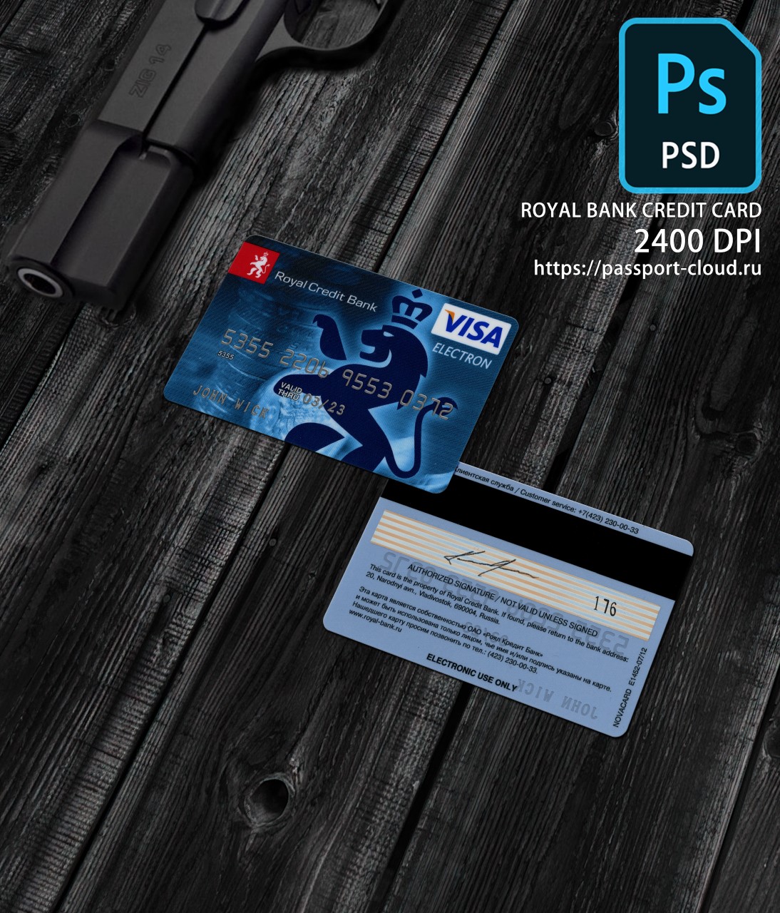Royal Bank Credit Card PSD1