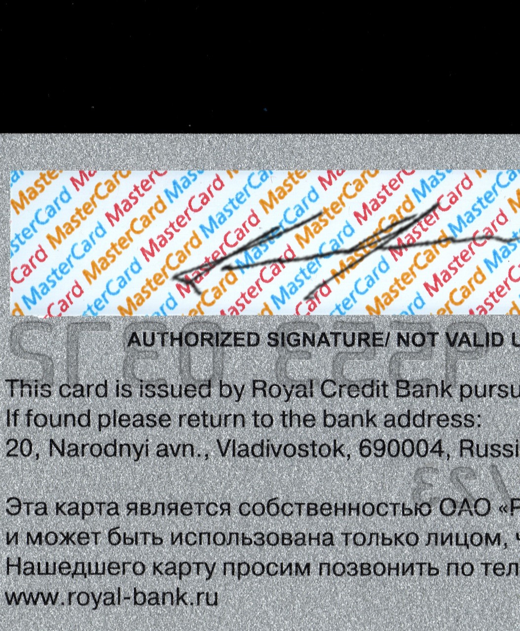 Royal Bank Credit Card PSD-3