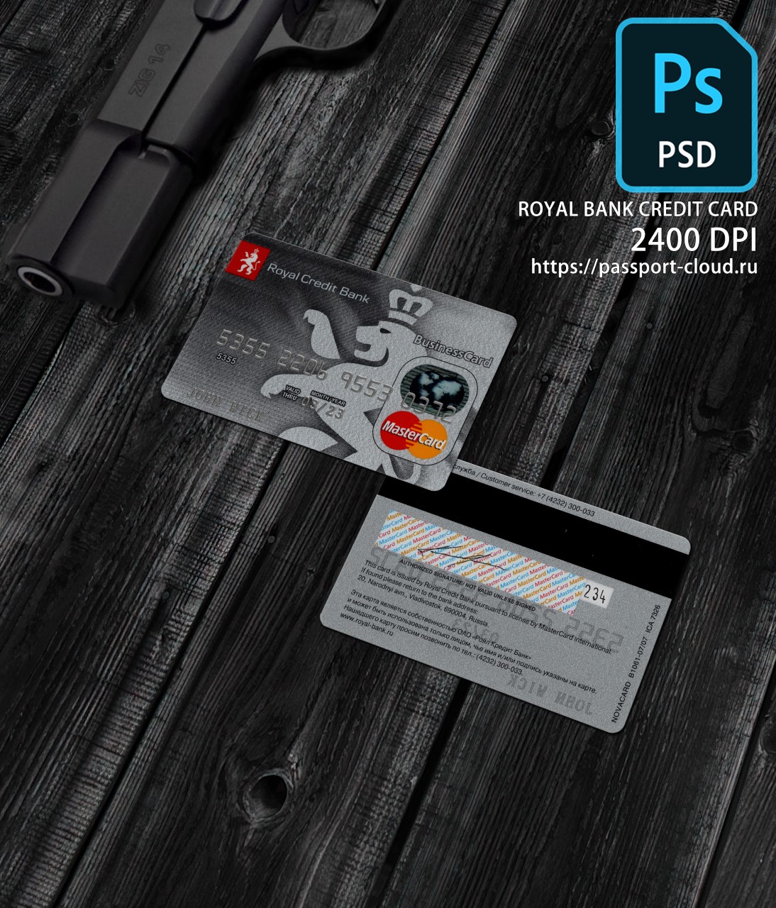 Royal Bank Credit Card PSD1