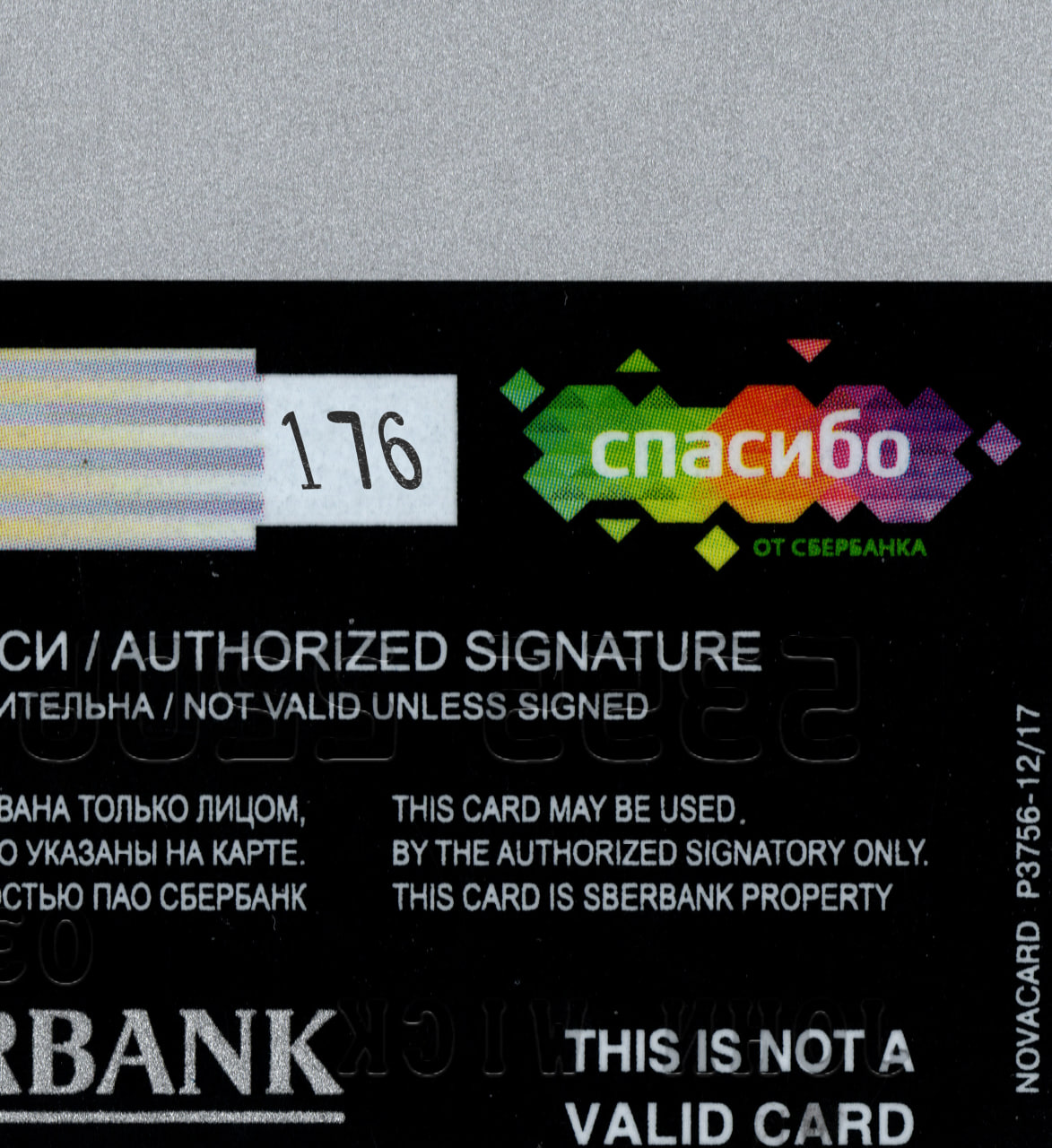 Sberbank Credit Card PSD-3