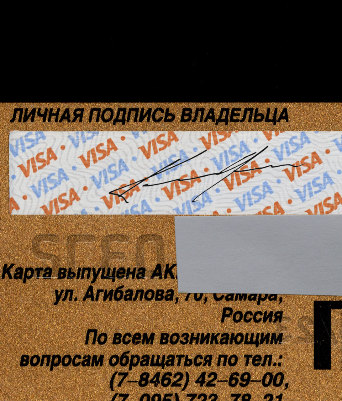 Gazbank Credit Card PSD-4