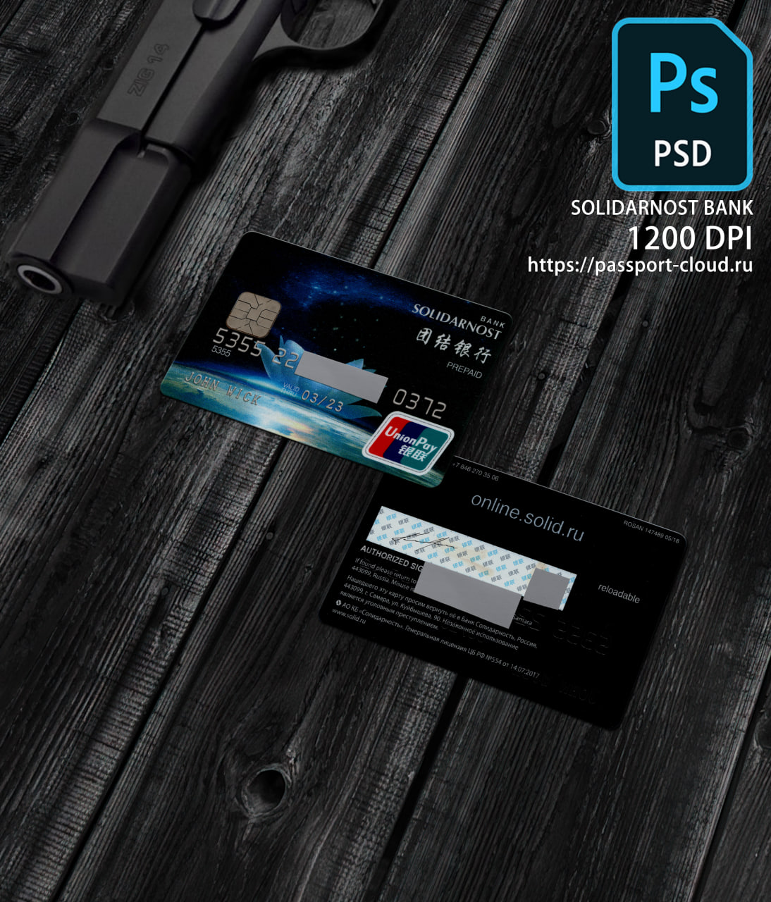 SOLIDARNOST Bank Credit Card PSD1
