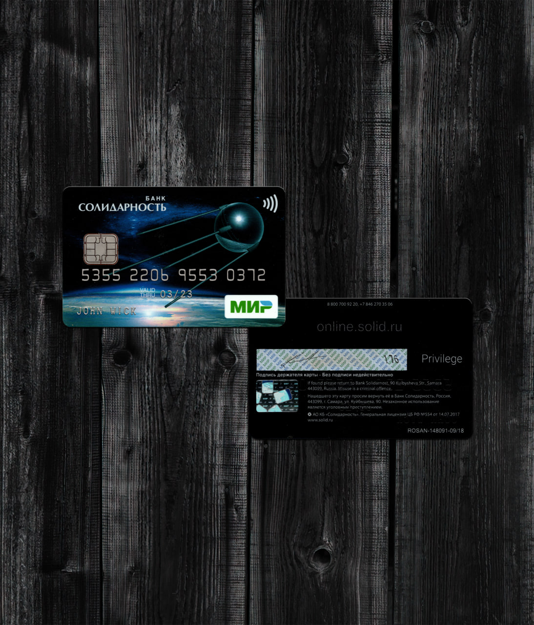 SOLIDARNOST Bank Credit Card PSD2